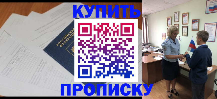 временная регистрация законно в Кодинске