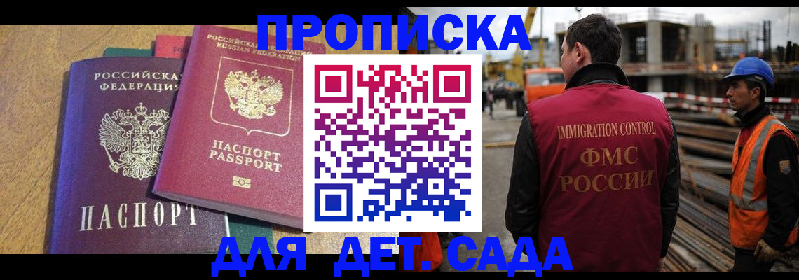 временная регистрация гарантия в Кодинске